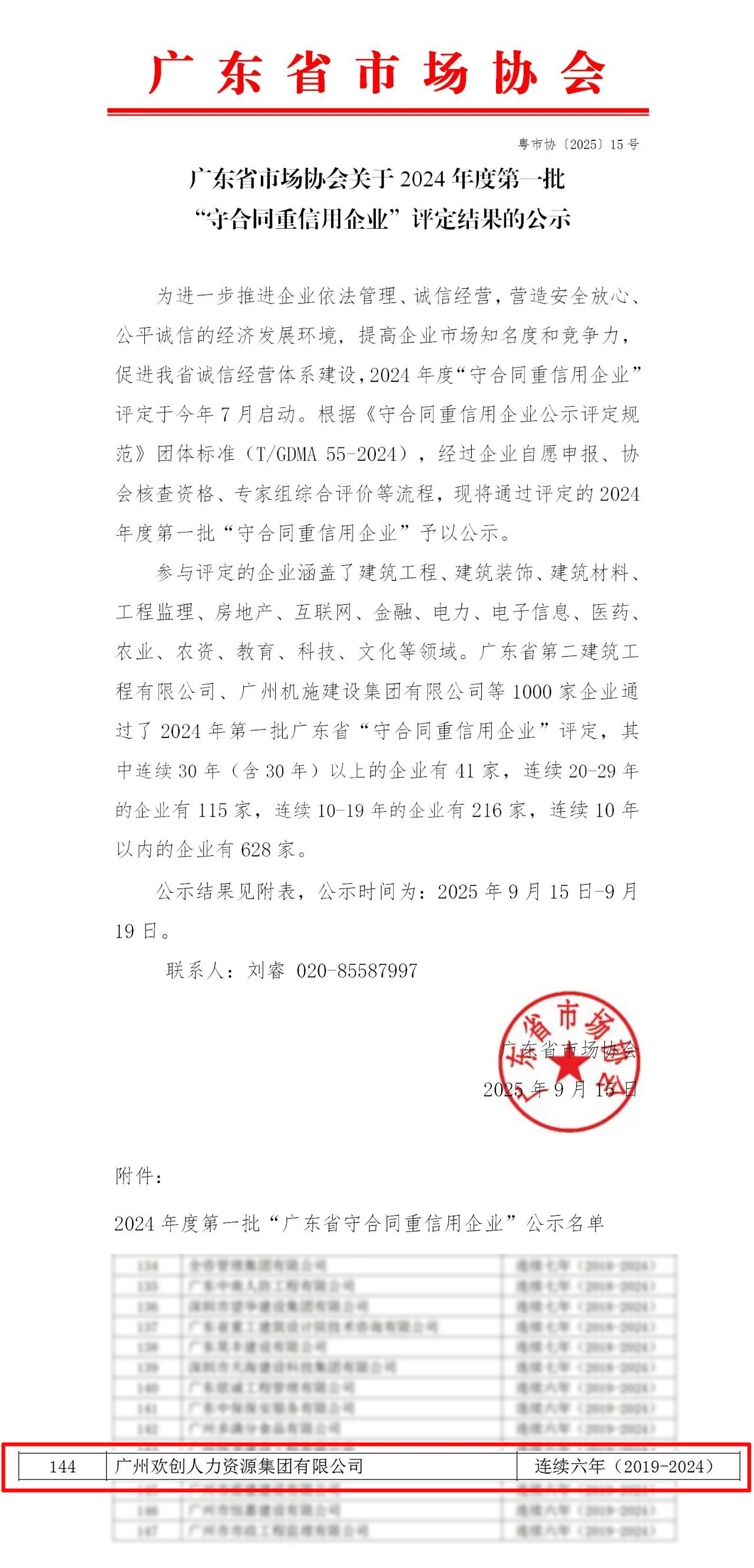 68d63a4a15d1a.jpg 守合同.jpg